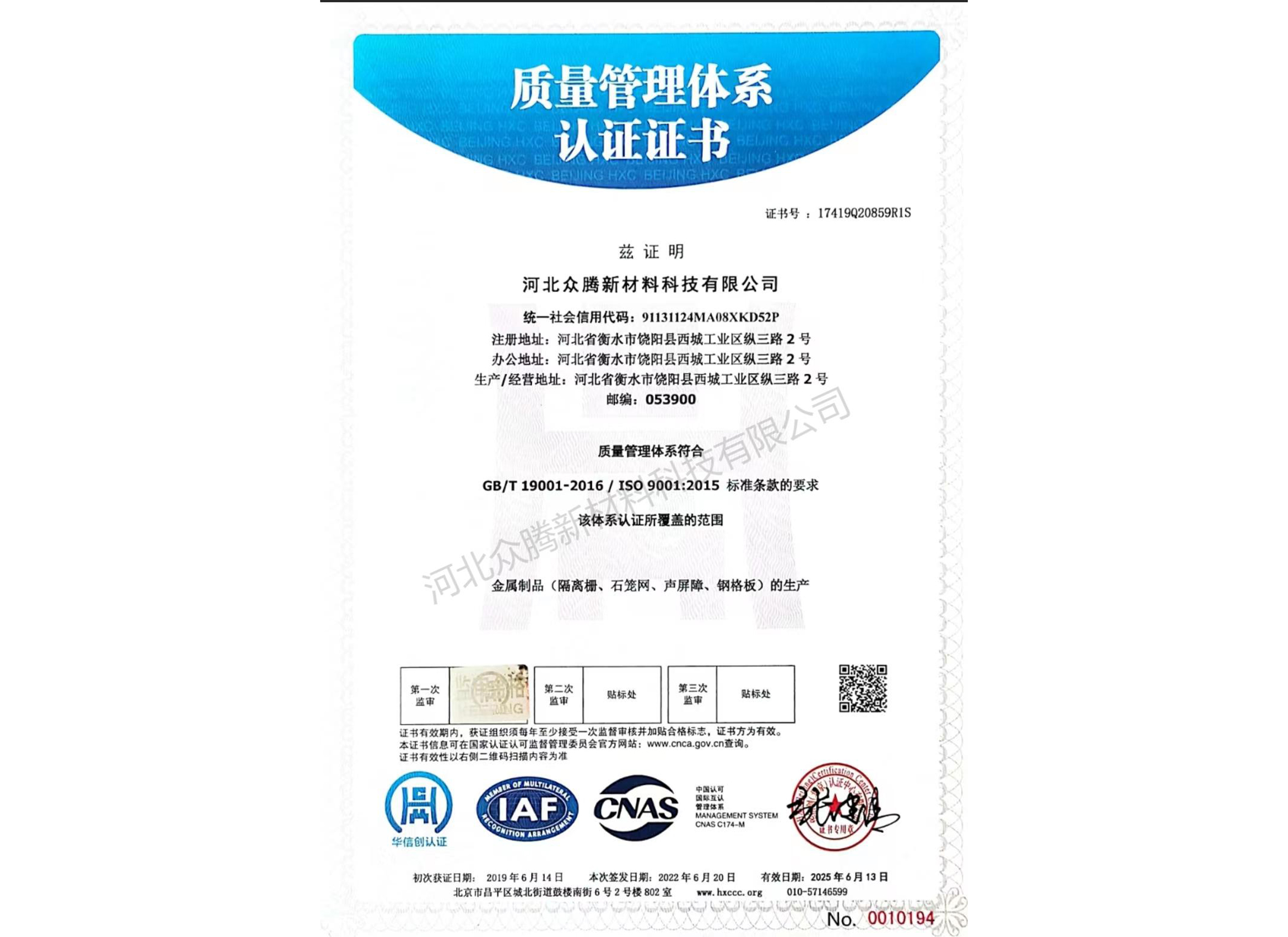 質量管理證書